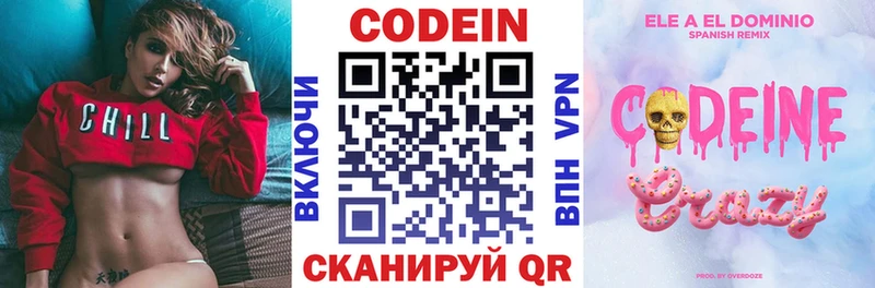 darknet Telegram  hydra онион  Ряжск  Кодеин Purple Drank 