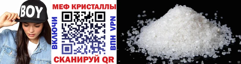 Мефедрон мяу мяу  Ряжск 